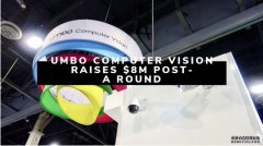 AI安控新创Umbo CV取得2.4亿台币募资，目的登上纳斯达克！