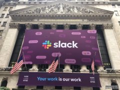 沐鸣登录35萬名員工全都用！從Slack最大客戶IBM点头协作案，看市場如何追捧遠端辦公