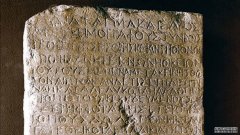 拿撒勒铭文的起源可以反驳耶稣复活的联系