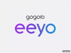 沐鸣网站Gogoro海外再下一城，Eeyo電動自行車品牌5月美國首發