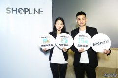 SHOPLINE開通海外3,000家小七取貨，助台灣電商搶灘東南亞大餅
