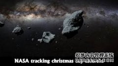 3颗小行星，其中一颗比华盛顿纪念碑还大，将在圣诞节那天飞过地球