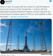 SpaceX公司推迟了用单枚火箭发射143颗卫星的计划