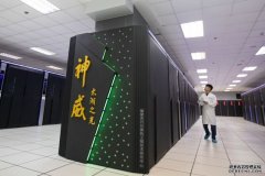 沐鸣开户测速美国将中国超级计算机公司列入出口黑名单